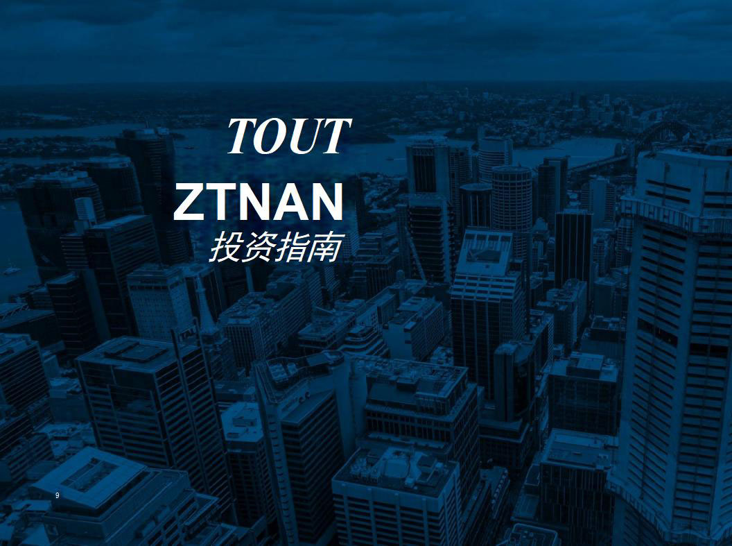 西宁市城东区2023年招商引资项目推介(4)_07_01.jpg