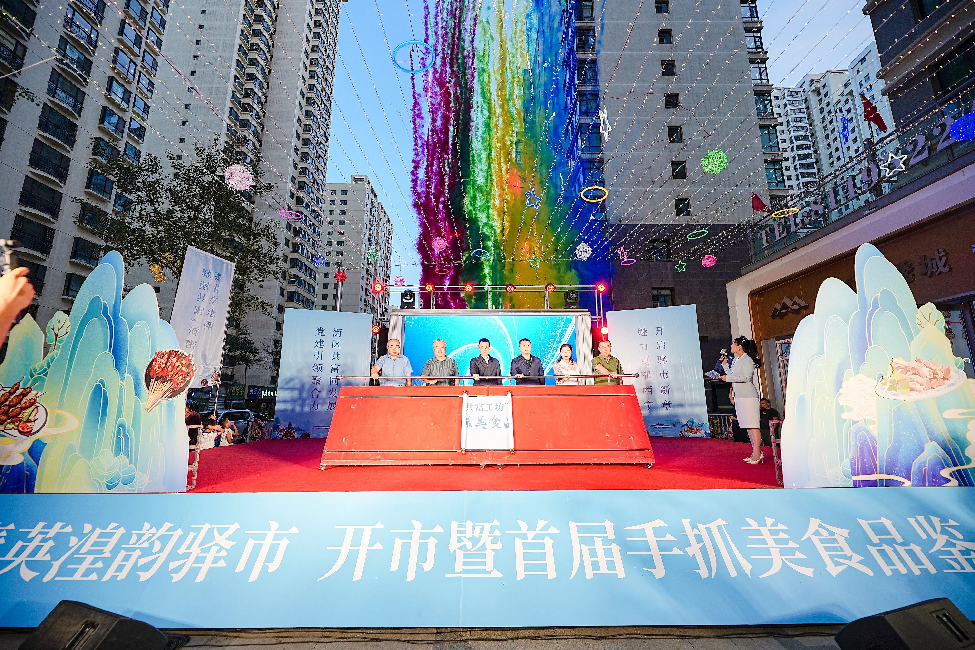 城东区周家泉街道办事处：“青英·湟韵驿市”盛大启幕