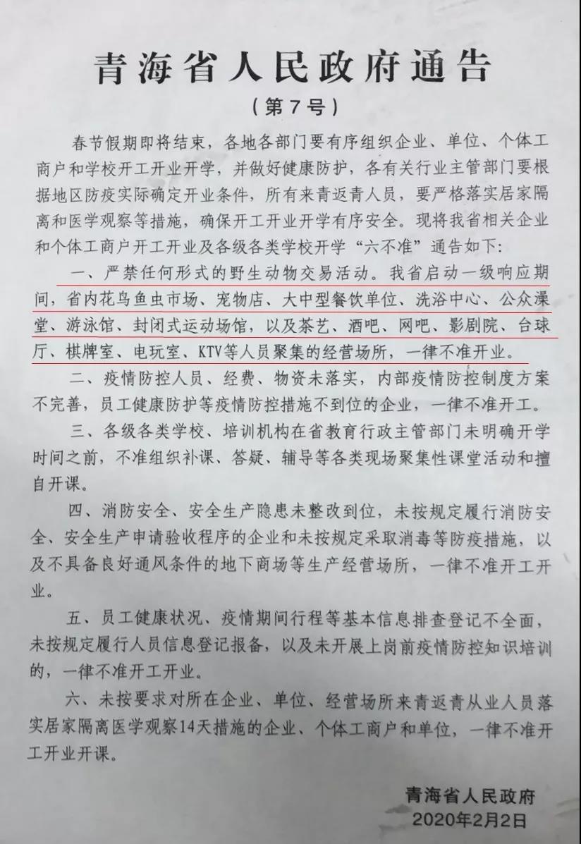微信图片_20200217085858.jpg