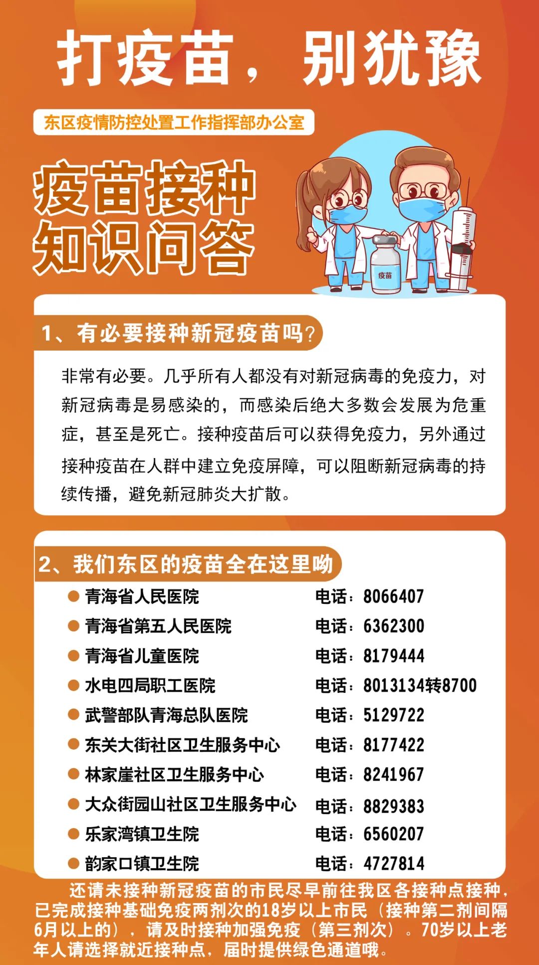 微信图片_20220316110459.jpg